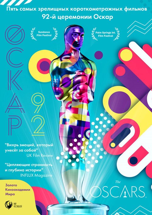 Смотреть фильм Оскар-92: Короткометражные фильмы / Oscars-92 (2021) онлайн в хорошем качестве HDRip