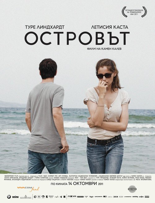 Смотреть фильм Остров / The Island (2011) онлайн в хорошем качестве HDRip