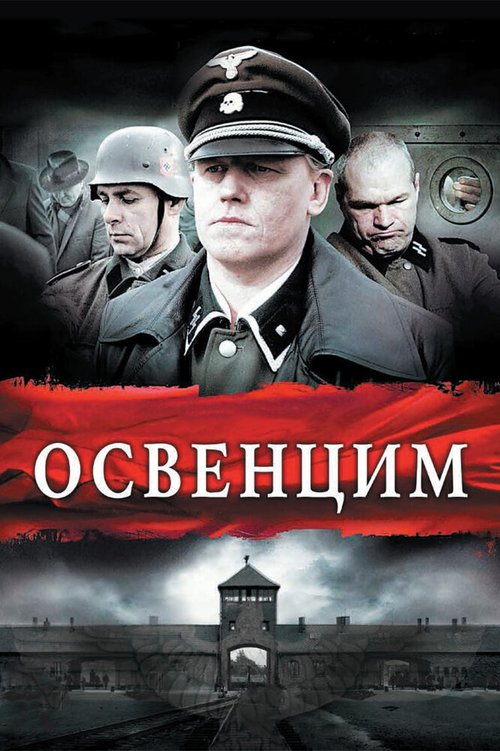 Смотреть фильм Освенцим / Auschwitz (2010) онлайн в хорошем качестве HDRip