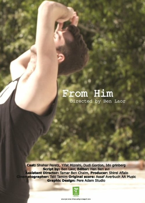 Смотреть фильм От него / From him (2014) онлайн 