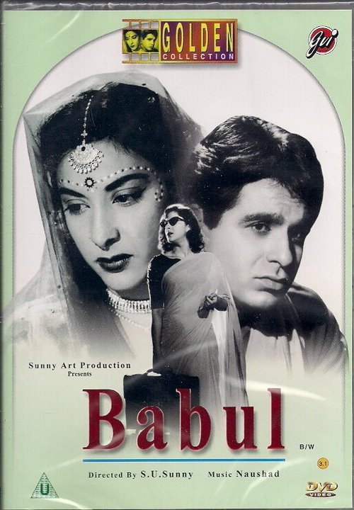 Смотреть фильм Отчий дом / Babul (1950) онлайн в хорошем качестве SATRip