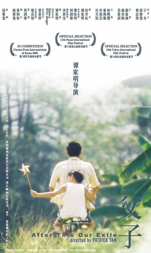 Смотреть фильм Отец и сын / Fu zi (2006) онлайн в хорошем качестве HDRip