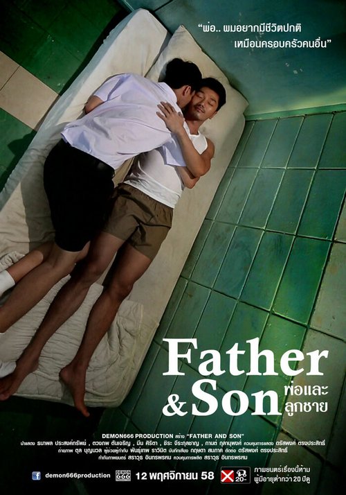 Смотреть фильм Отец и сын / Phor lae lukchai (2015) онлайн в хорошем качестве HDRip