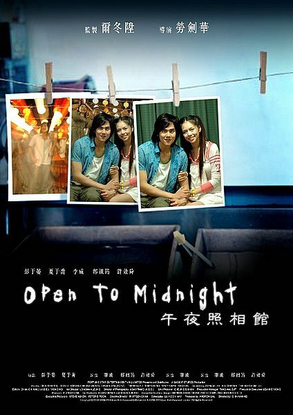 Смотреть фильм Открыто до полуночи / Open To Midnight (2007) онлайн в хорошем качестве HDRip