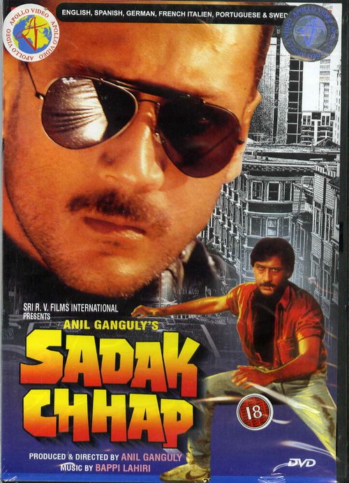 Смотреть фильм Отпечаток улиц / Sadak Chhap (1987) онлайн в хорошем качестве SATRip