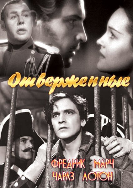 Смотреть фильм Отверженные / Les Misérables (1935) онлайн в хорошем качестве SATRip