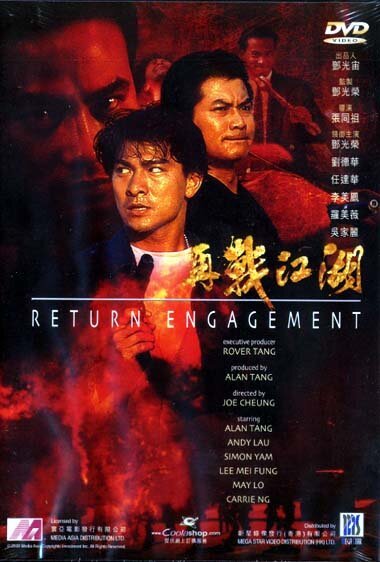 Смотреть фильм Ответный огонь / Zoi jeung gong woo (1990) онлайн в хорошем качестве HDRip