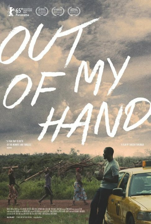 Смотреть фильм Out of My Hand (2015) онлайн в хорошем качестве HDRip