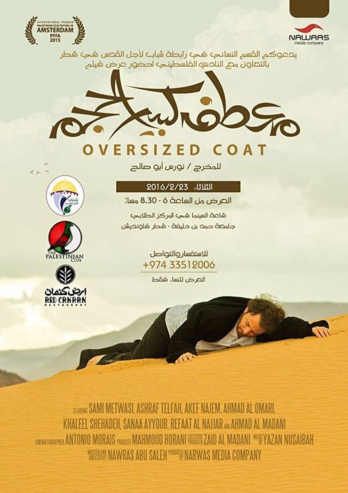 Смотреть фильм Oversized Coat (2013) онлайн 
