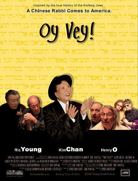 Смотреть фильм Ой-вей! / Oy Vey! (2007) онлайн в хорошем качестве HDRip