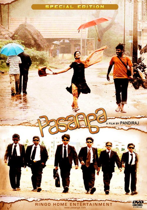 Смотреть фильм Пацаны / Pasanga (2009) онлайн в хорошем качестве HDRip