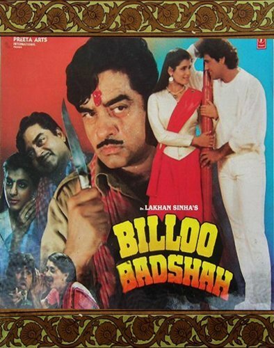 Смотреть фильм Падишах Биллу / Billoo Baadshah (1989) онлайн в хорошем качестве SATRip