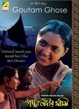Смотреть фильм Padma Nadir Majhi (1993) онлайн в хорошем качестве HDRip