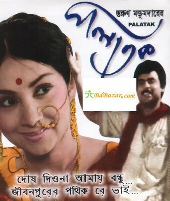 Смотреть фильм Palatak (1963) онлайн в хорошем качестве SATRip