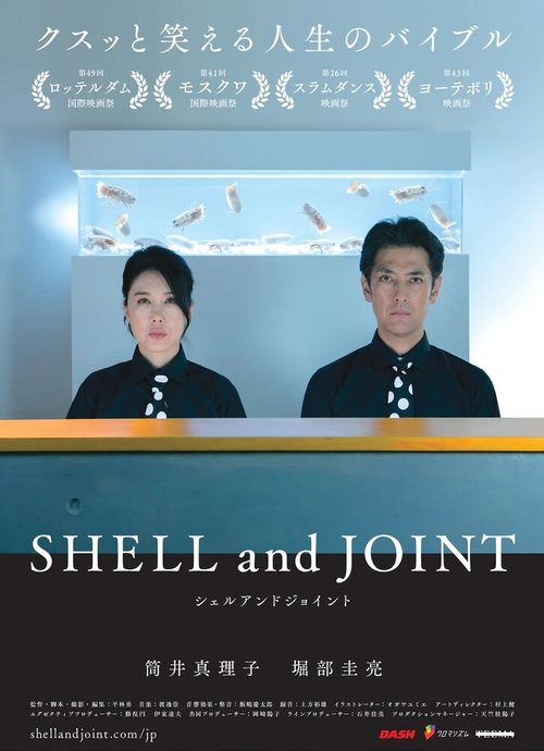 Смотреть фильм Панцирь и плоть / Shell and Joint (2019) онлайн в хорошем качестве HDRip