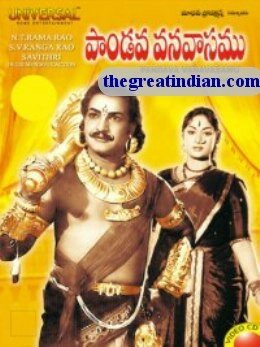Смотреть фильм Панду покидает этот мир / Pandava Vanavasamu (1965) онлайн в хорошем качестве SATRip