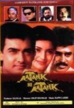 Смотреть фильм Паника повсюду / Aatank Hi Aatank (1995) онлайн в хорошем качестве HDRip