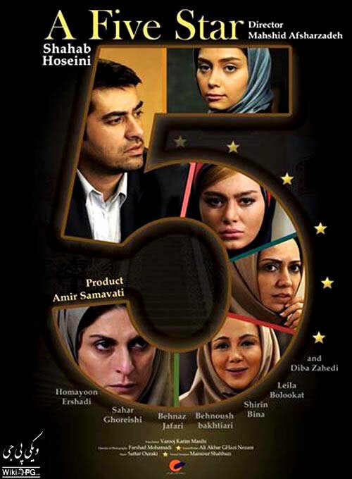 Смотреть фильм Panj Setareh (2014) онлайн в хорошем качестве HDRip
