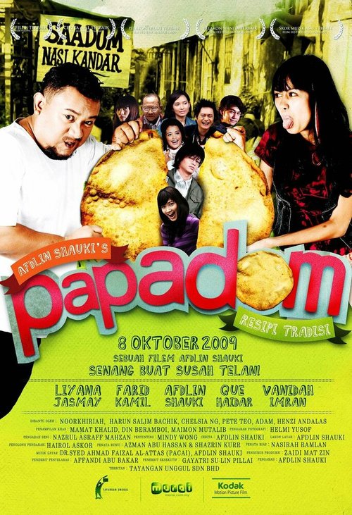 Смотреть фильм Пападом / Papadom (2009) онлайн в хорошем качестве HDRip