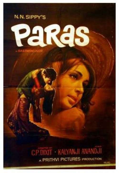 Смотреть фильм Paras (1971) онлайн в хорошем качестве SATRip