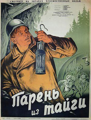 Смотреть фильм Парень из тайги (1941) онлайн в хорошем качестве SATRip