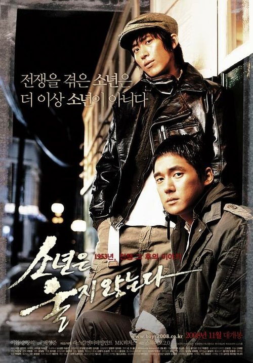 Смотреть фильм Парни не плачут / Sonyeoneun uljianneunda (2008) онлайн в хорошем качестве HDRip