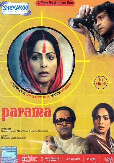 Смотреть фильм Парома / Paroma (1984) онлайн в хорошем качестве SATRip