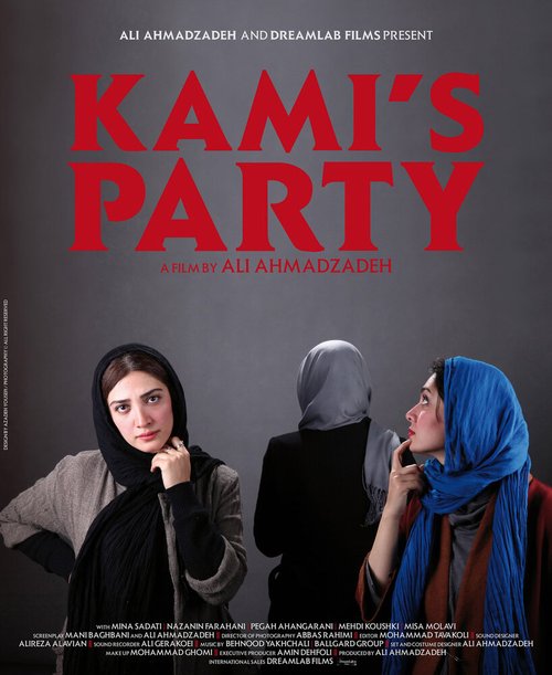 Смотреть фильм Партия Ками / Mehmouniye Kami (2013) онлайн в хорошем качестве HDRip