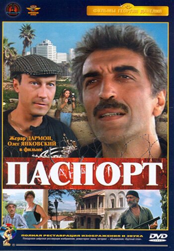 Смотреть фильм Паспорт (1990) онлайн в хорошем качестве HDRip
