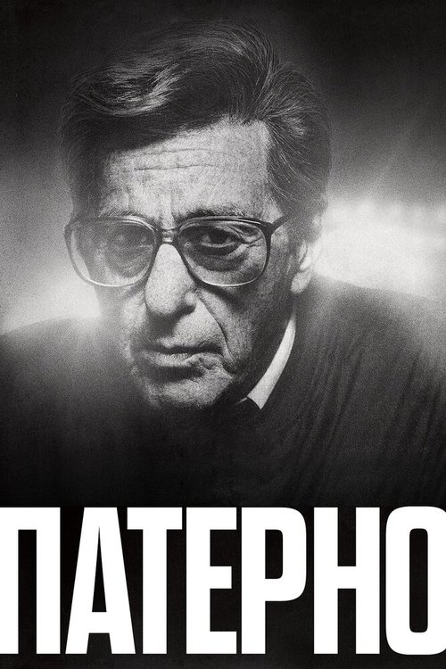 Смотреть фильм Патерно / Paterno (2018) онлайн в хорошем качестве HDRip