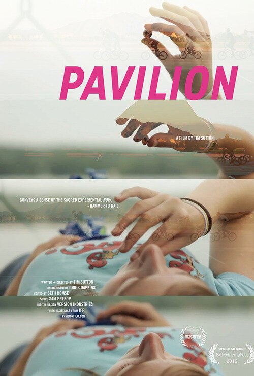 Павильон / Pavilion
