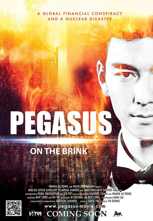 Смотреть фильм Пегас: На грани / Tian ma (2016) онлайн в хорошем качестве CAMRip