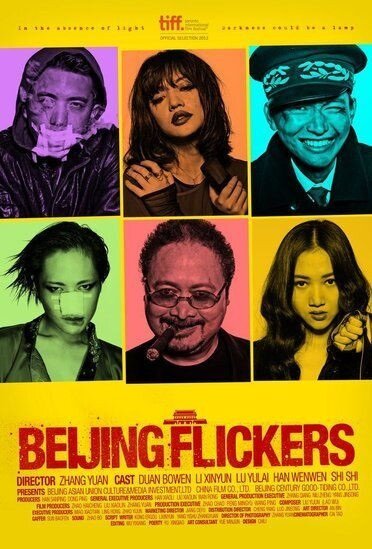 Смотреть фильм Пекинские фильмы / You-Zhong (2012) онлайн в хорошем качестве HDRip