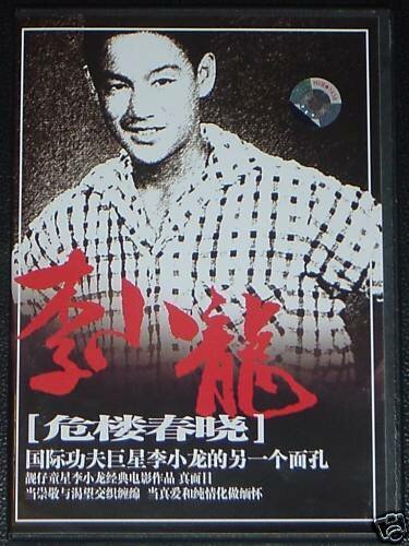 Смотреть фильм Перед лицом разрушения / Wei lou chun xiao (1953) онлайн в хорошем качестве SATRip