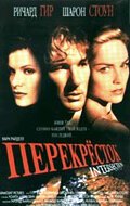 Смотреть фильм Перекресток / Intersection (1993) онлайн в хорошем качестве HDRip