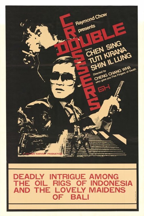 Смотреть фильм Пересекатели / Gui ji shuang xiong (1976) онлайн в хорошем качестве SATRip