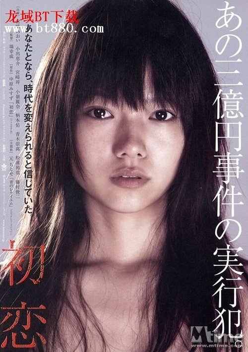 Смотреть фильм Первая любовь / Hatsukoi (2006) онлайн в хорошем качестве HDRip