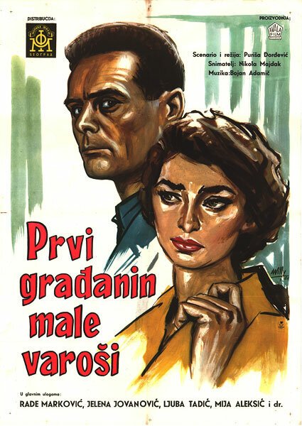 Смотреть фильм Первый гражданин маленького города / Prvi gradjanin male varosi (1960) онлайн в хорошем качестве SATRip