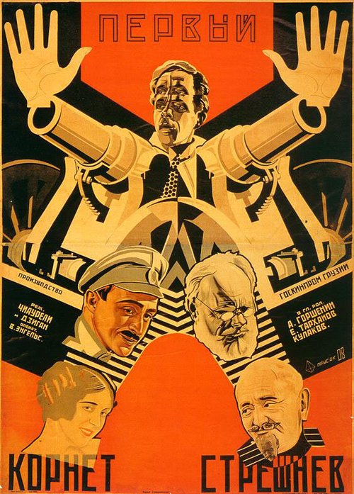 Смотреть фильм Первый корнет Стрешнёв (1928) онлайн в хорошем качестве SATRip