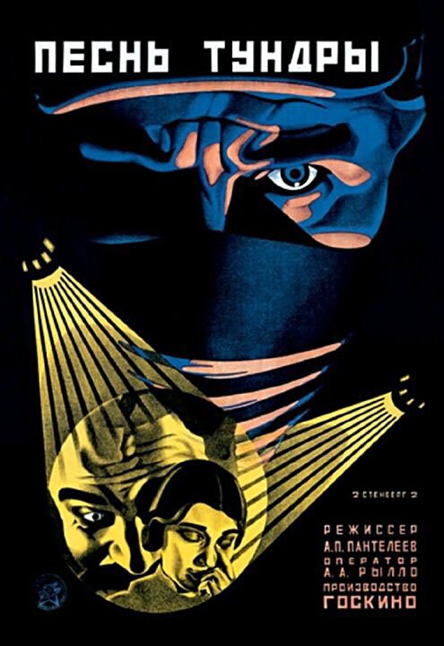 Смотреть фильм Песнь тундры (1926) онлайн 