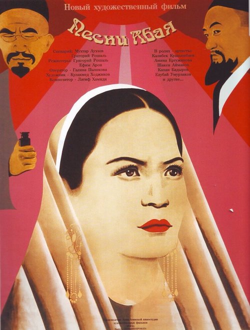 Смотреть фильм Песни Абая (1945) онлайн в хорошем качестве SATRip