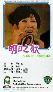 Смотреть фильм Песня завтрашнего дня / A Song for Tomorrow (1948) онлайн в хорошем качестве SATRip