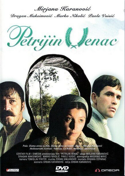 Смотреть фильм Petrijin venac (1980) онлайн в хорошем качестве SATRip