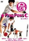 Смотреть фильм Пинг-понг / Pinpon (2002) онлайн в хорошем качестве HDRip