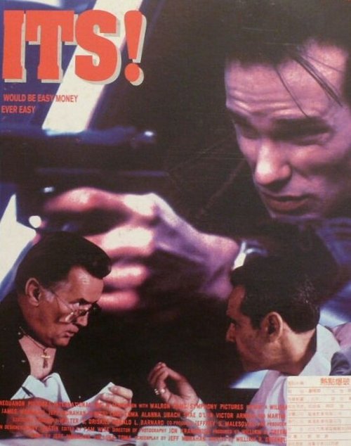 Смотреть фильм Пли! / Hits! (1994) онлайн 