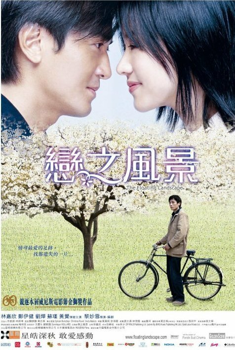 Смотреть фильм Плывущий пейзаж / Lian zhi feng jing (2003) онлайн в хорошем качестве HDRip
