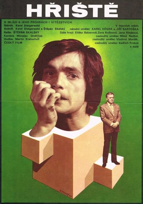 Смотреть фильм Площадка / Hriste (1976) онлайн в хорошем качестве SATRip