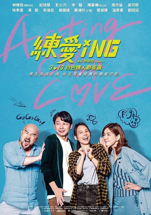 Смотреть фильм По любви / Lian ai iNG (2020) онлайн в хорошем качестве HDRip