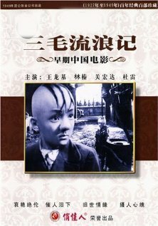Смотреть фильм По прозвищу Три Волосинки / San Mao liu lang ji (1949) онлайн в хорошем качестве SATRip