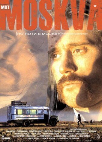 Смотреть фильм По пути в Москву / Mot Moskva (2003) онлайн в хорошем качестве HDRip
